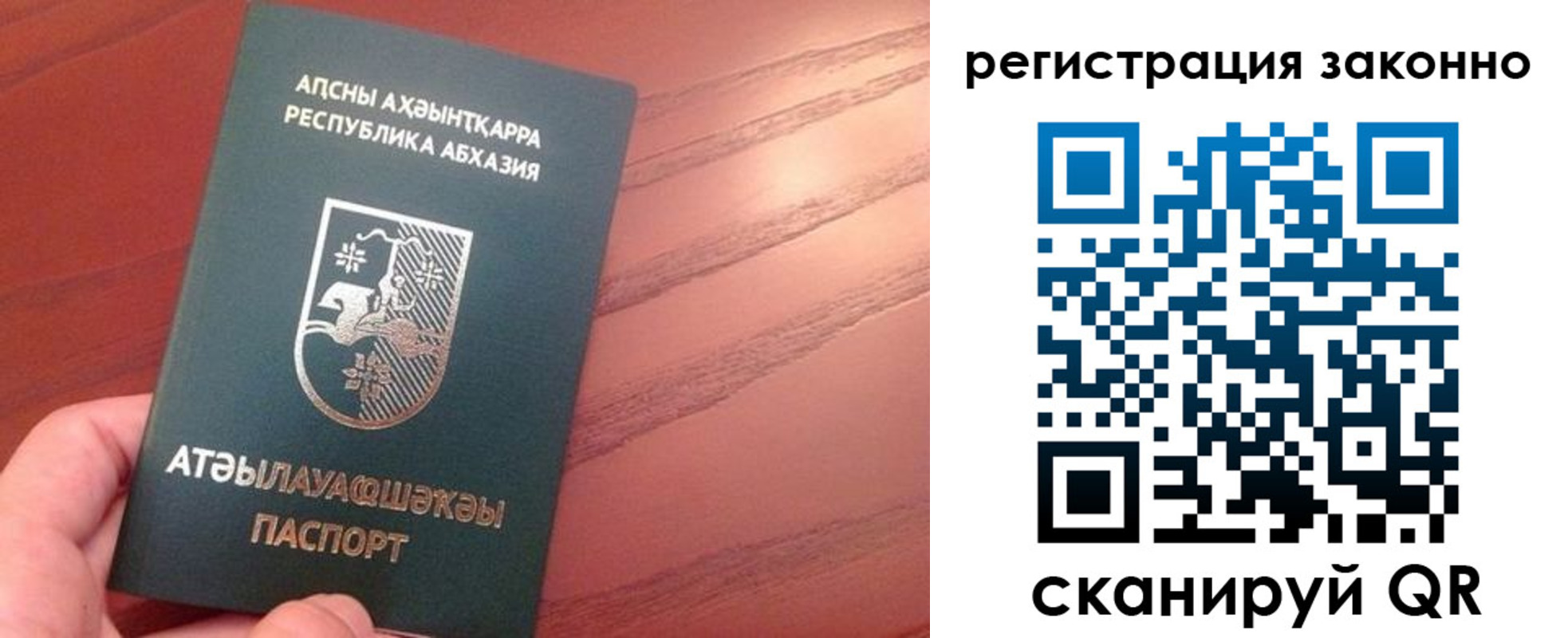 прописка для кредита в Краснознаменске