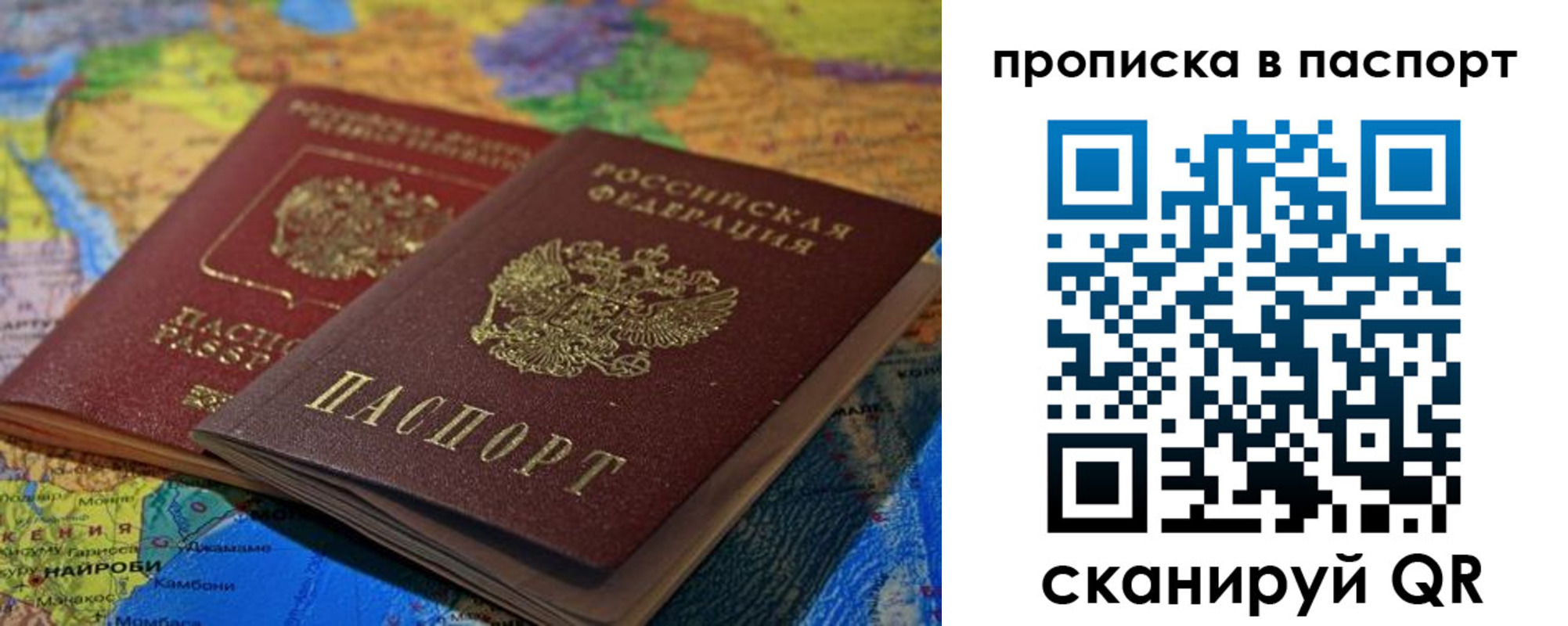 временная регистрация собственник в Краснознаменске