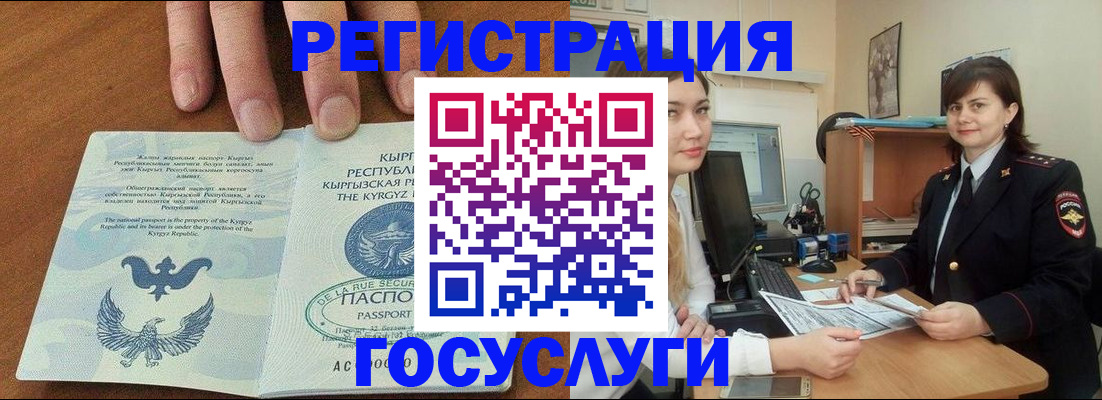 прописка иностранных граждан в Краснознаменске