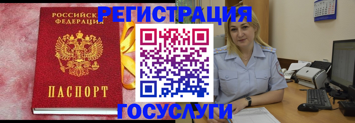 временная регистрация в Краснознаменске