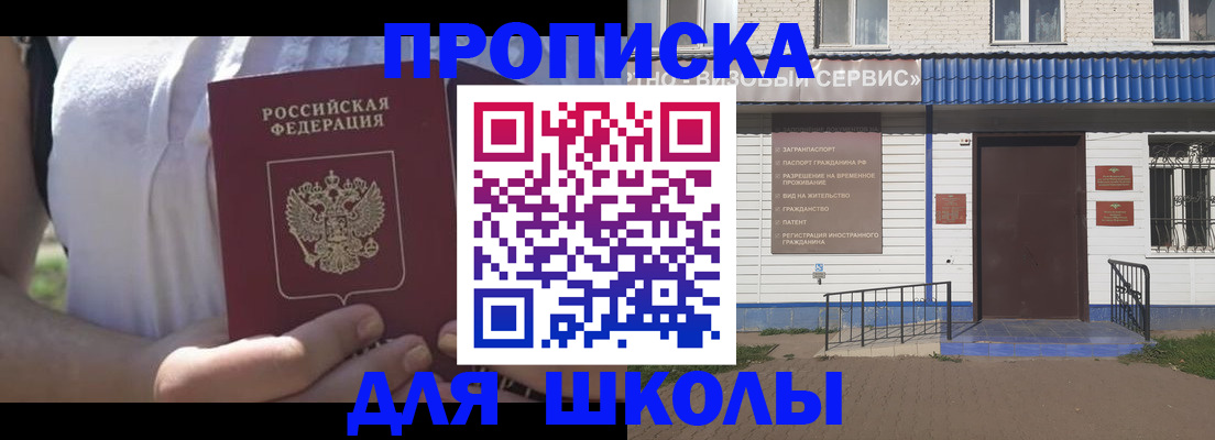 прописка для кредита в Краснознаменске