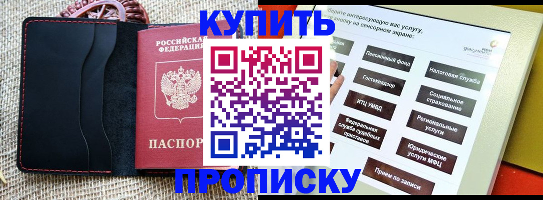 прописка иностранных граждан в Краснознаменске